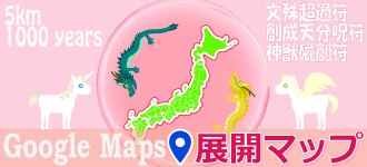 画像:フィールド展開マップ