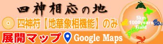 画像:地華象相のみのマップ